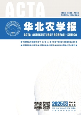 华北农学报杂志